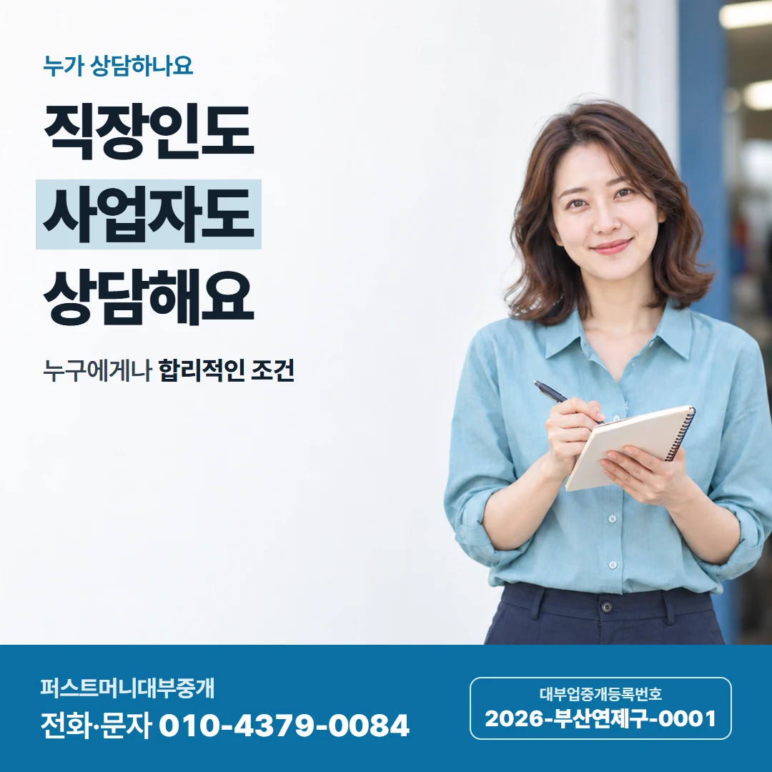 퍼스트머니 카드뉴스 2 — 문자로 물어요