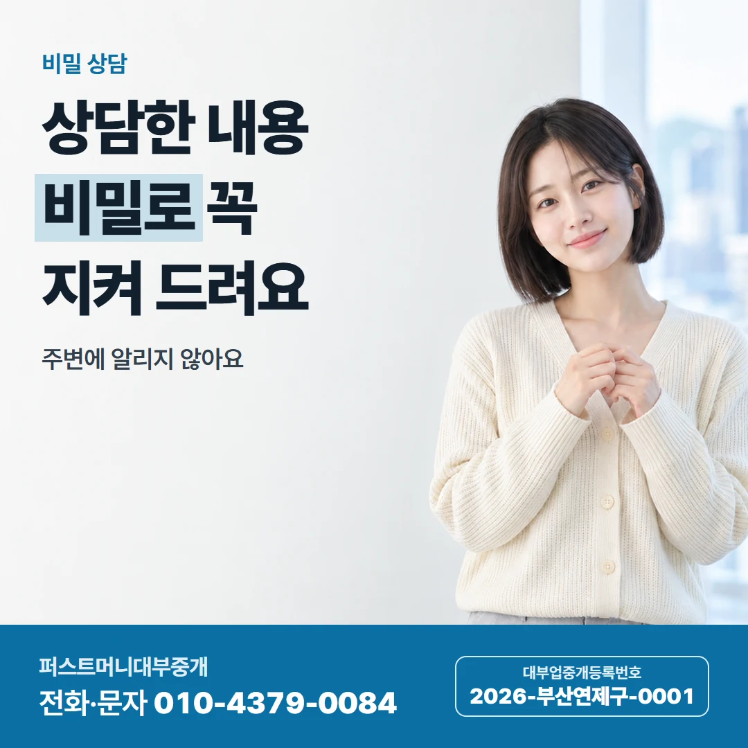 퍼스트머니 카드뉴스 3 — 주기와 금액