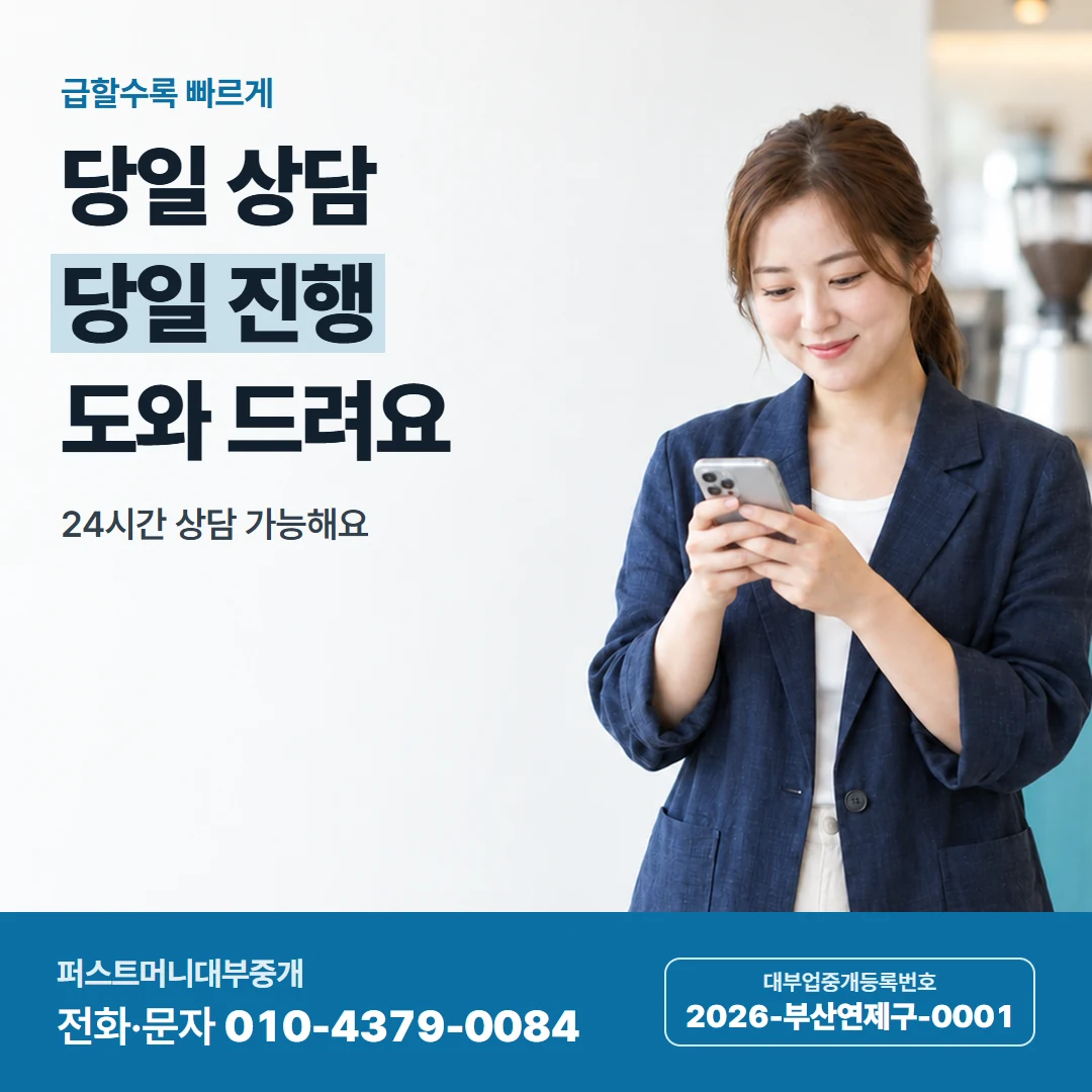 퍼스트머니 카드뉴스 4 — 듣고 정해요