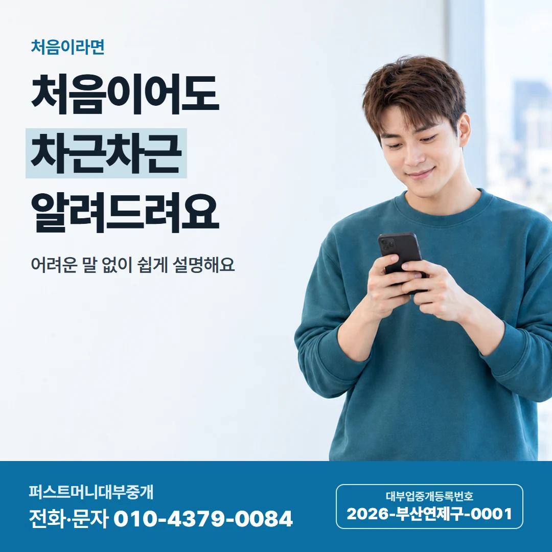 퍼스트머니 카드뉴스 5 — 금액을 정해요