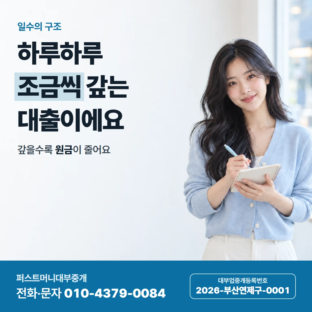 퍼스트머니 카드뉴스 6 — 계약서 읽기