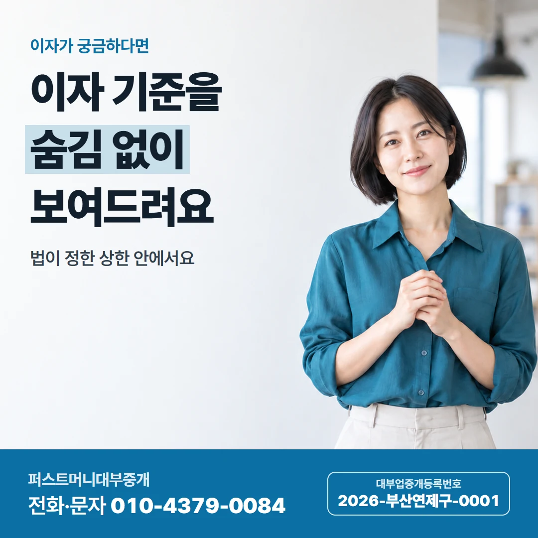 퍼스트머니 카드뉴스 7 — 거절 뒤 다시