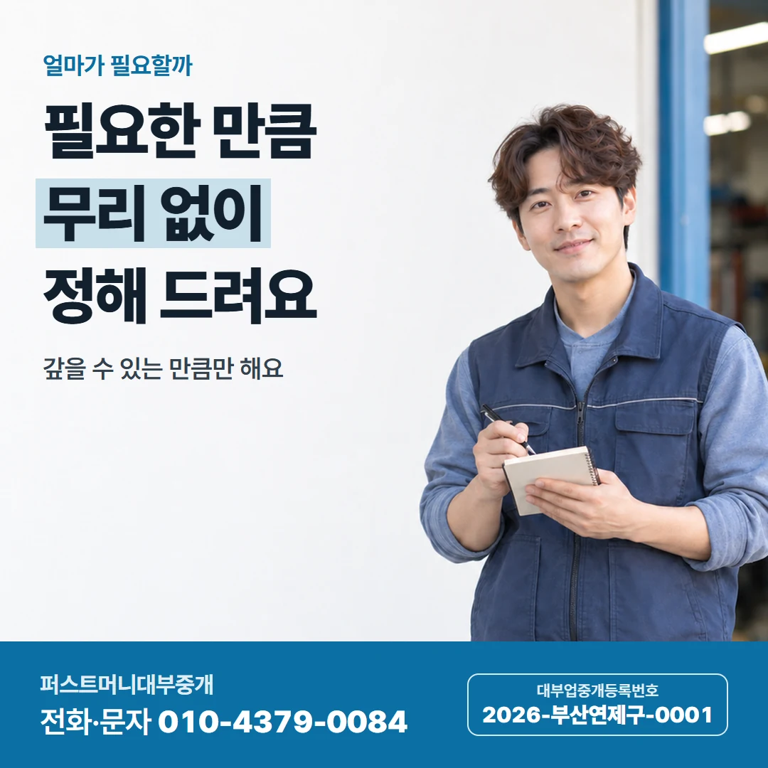 퍼스트머니 카드뉴스 8 — 급한 날 당일